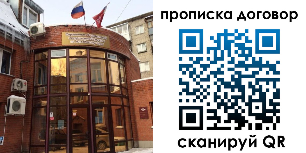 временная регистрация 2025 в Сочи