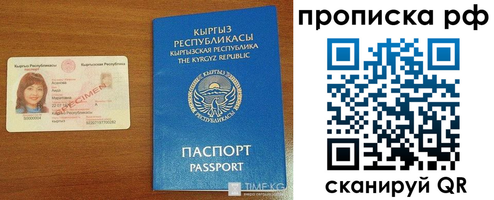 форма 3 в Сочи