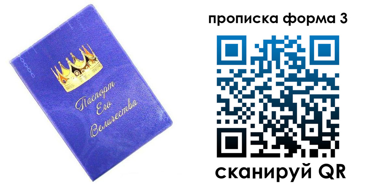 временная регистрация в Сочи