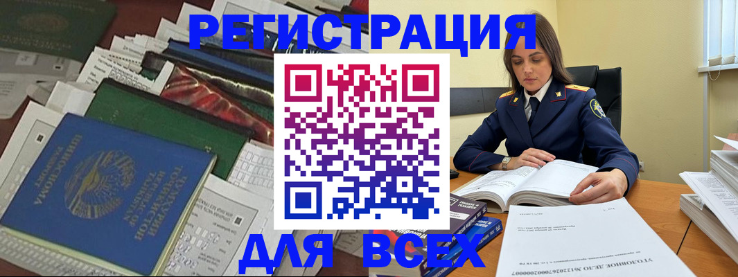 временная регистрация госуслуги в Сочи